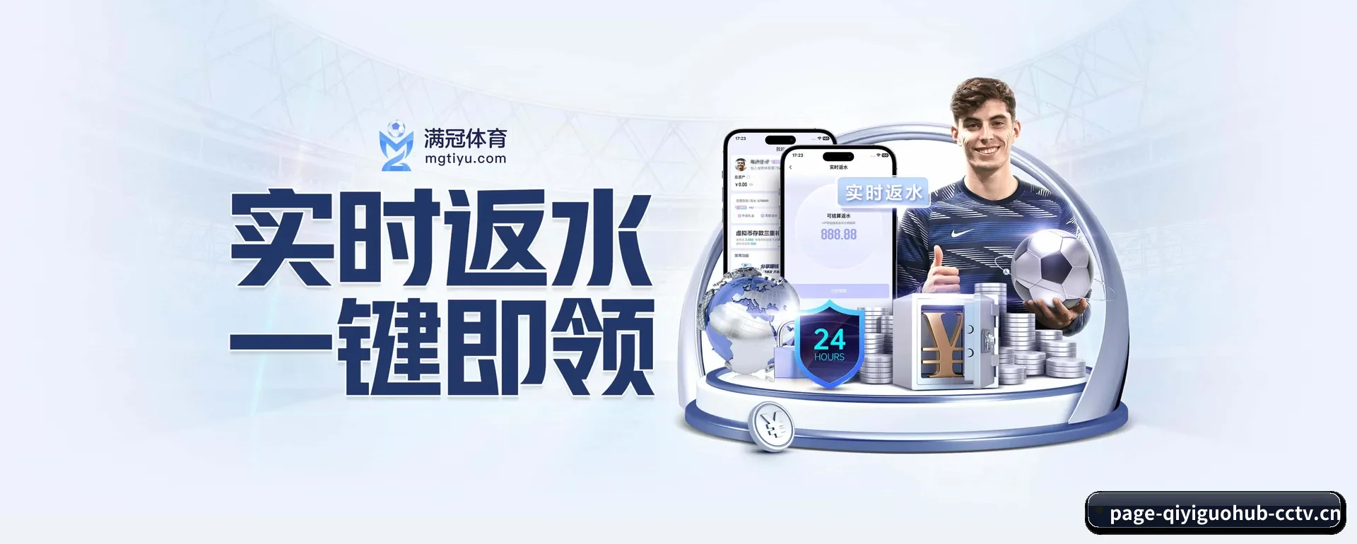 奇异果体育APP APP 界面 - QIYIGUO SPORTS